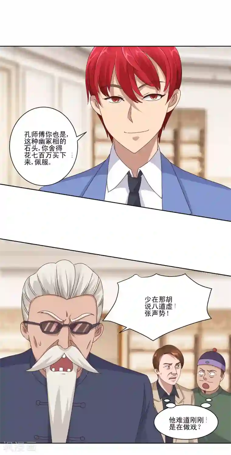 都市至尊系统第79话 挖坑就跳