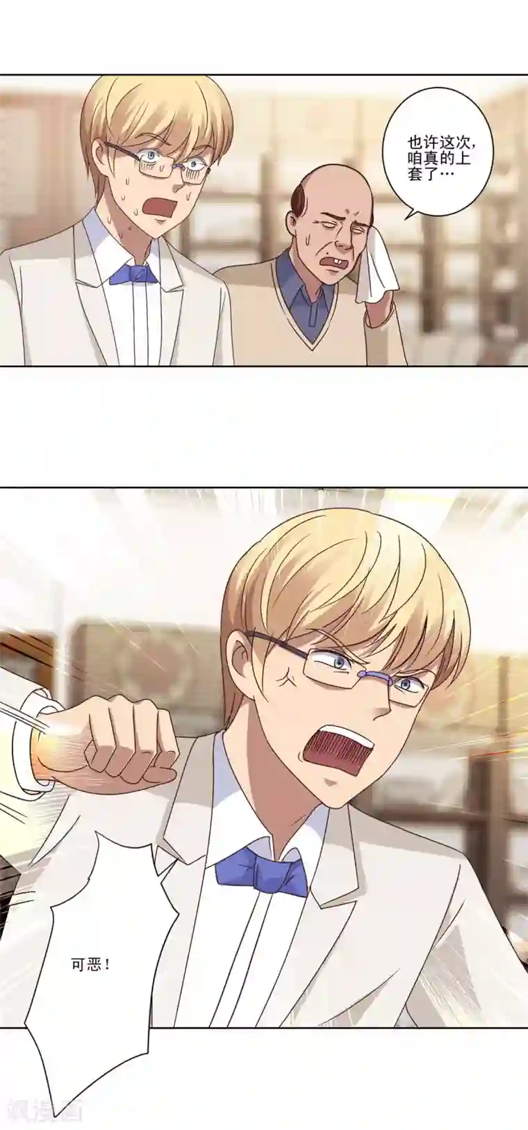 都市至尊系统第79话 挖坑就跳