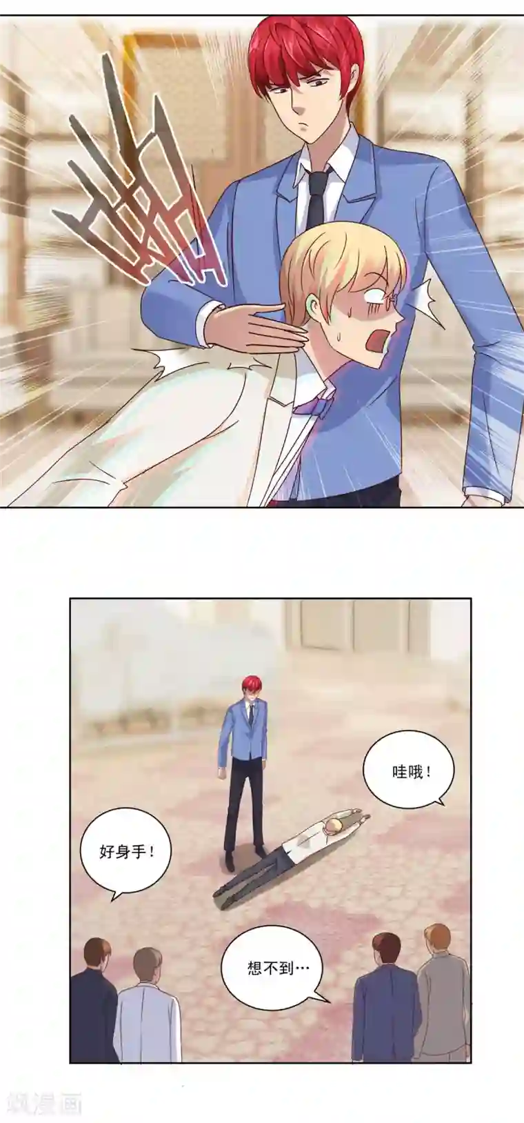 都市至尊系统第79话 挖坑就跳