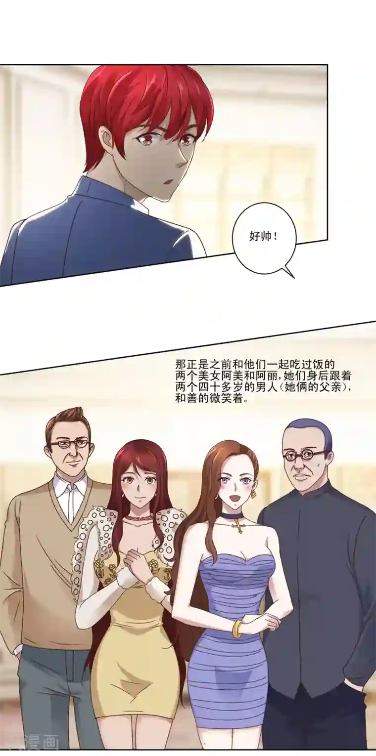 都市至尊系统第79话 挖坑就跳