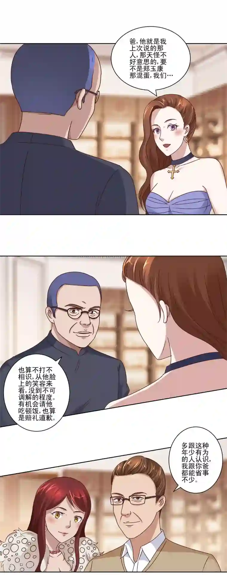 都市至尊系统第79话 挖坑就跳