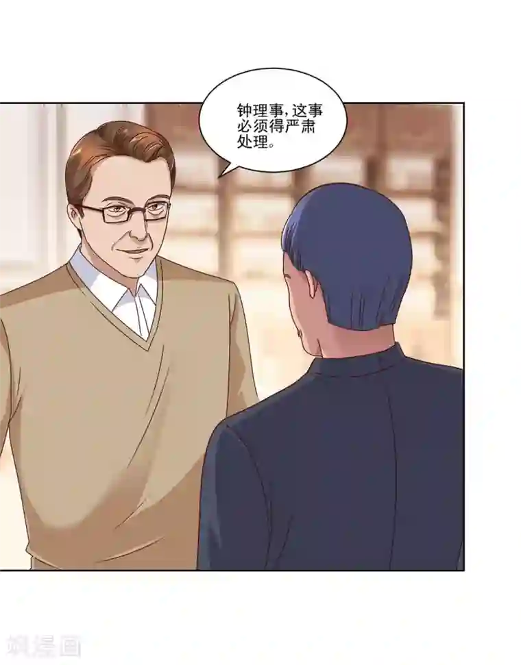 都市至尊系统第79话 挖坑就跳