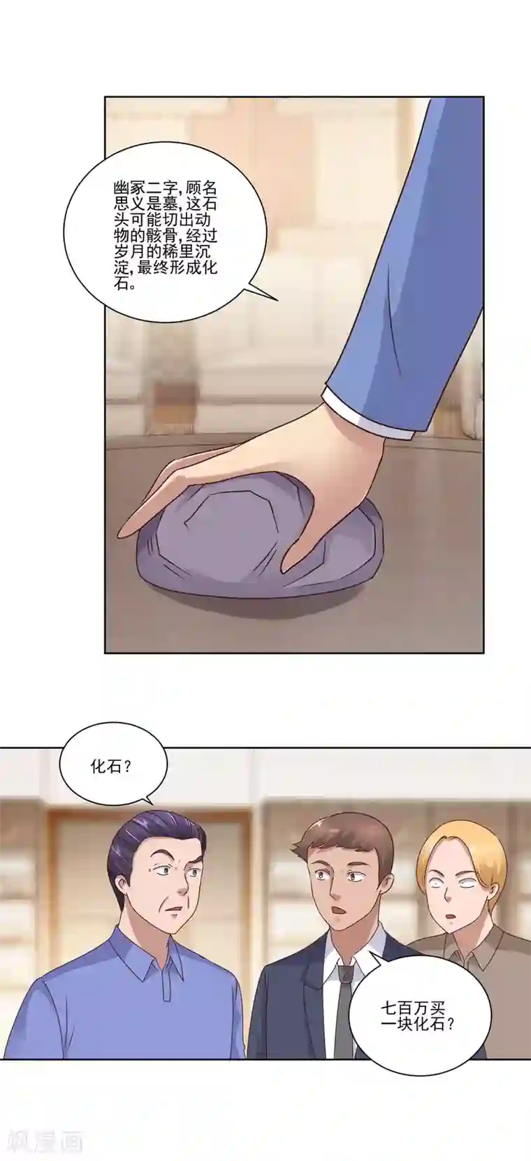 都市至尊系统第79话 挖坑就跳