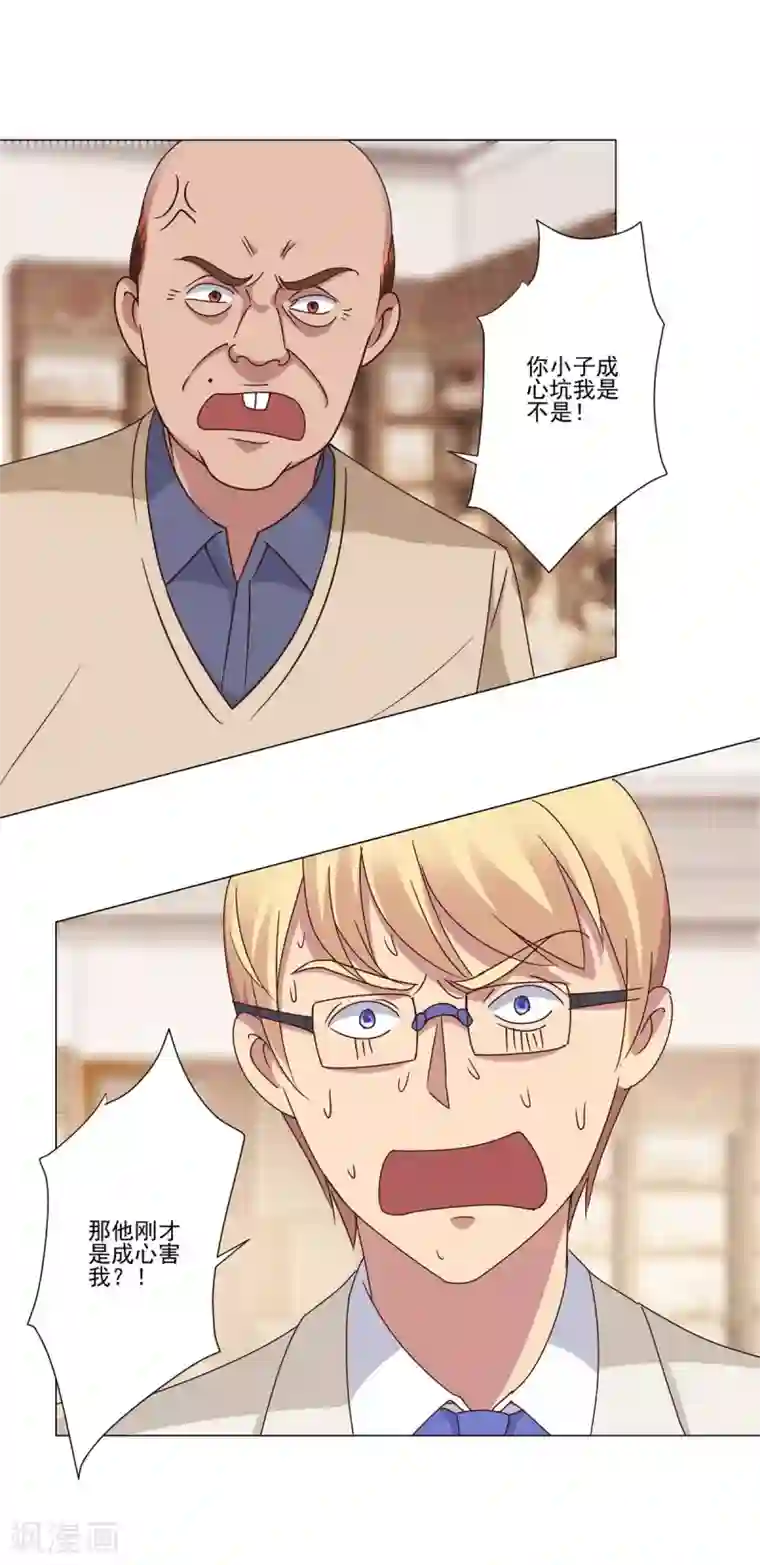 都市至尊系统第79话 挖坑就跳