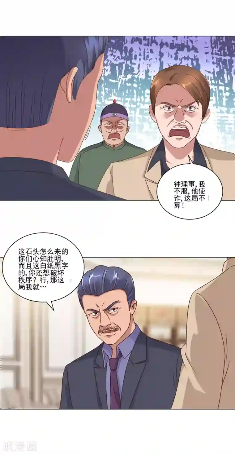 都市至尊系统第79话 挖坑就跳