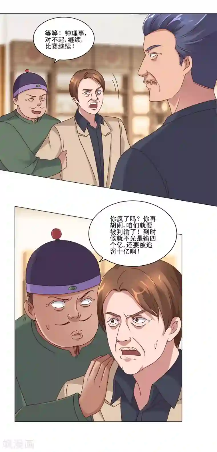 都市至尊系统第79话 挖坑就跳