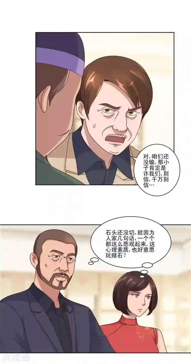 都市至尊系统第79话 挖坑就跳