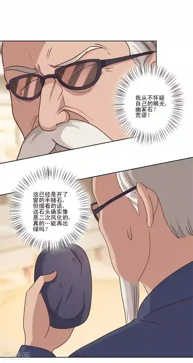 都市至尊系统第79话 挖坑就跳