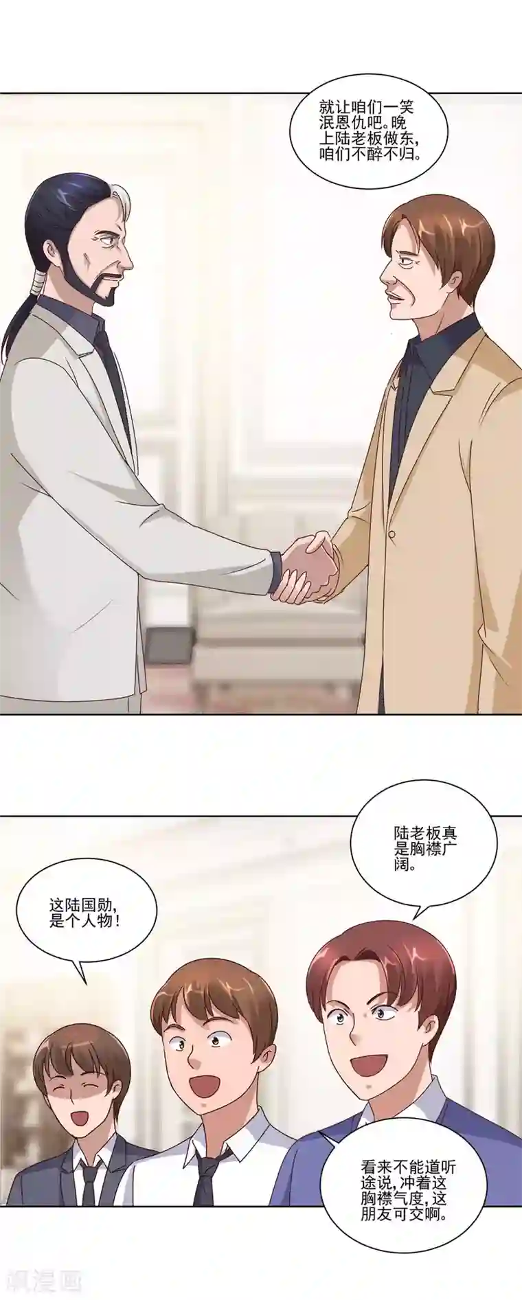 都市至尊系统第80话 放弃四个亿