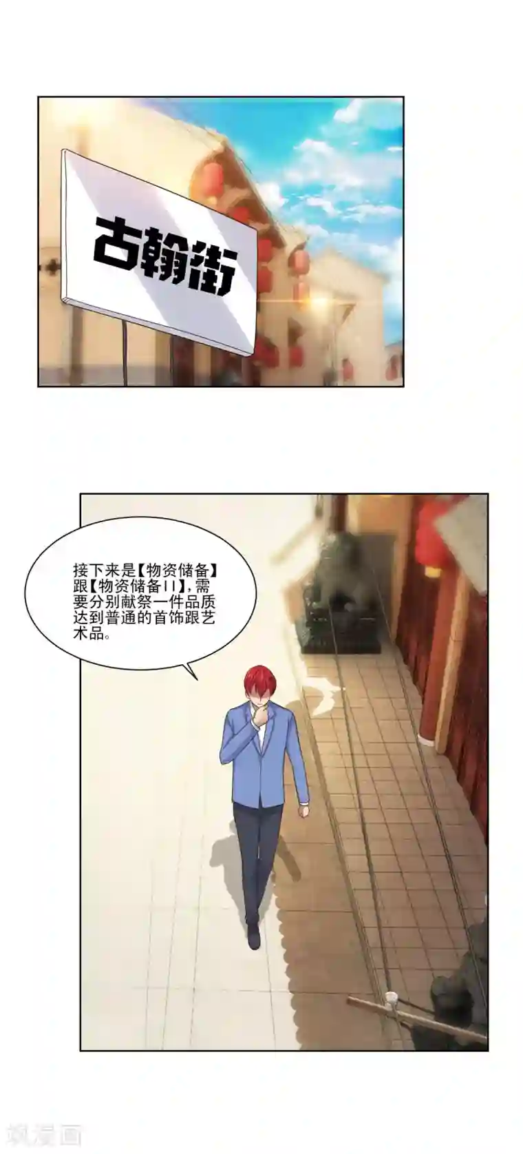 都市至尊系统第81话 真正的善举是什么