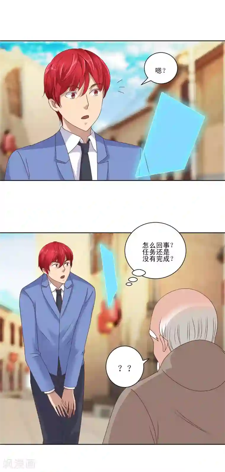 都市至尊系统第81话 真正的善举是什么