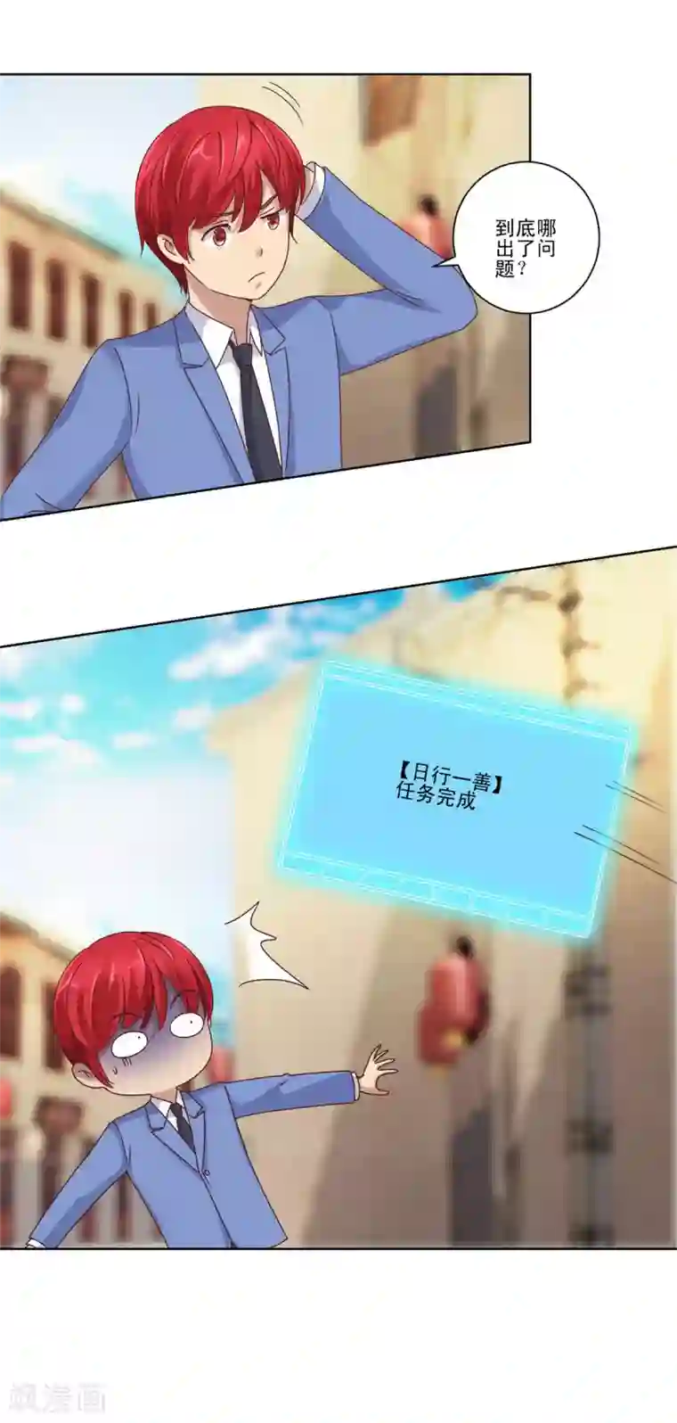 都市至尊系统第81话 真正的善举是什么