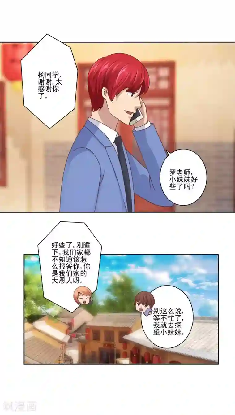 都市至尊系统第81话 真正的善举是什么