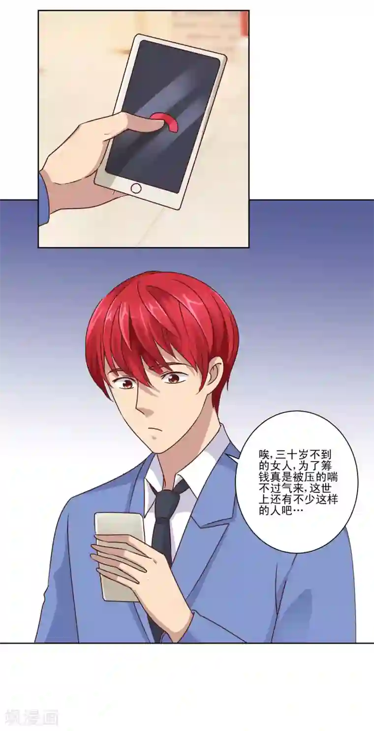 都市至尊系统第81话 真正的善举是什么