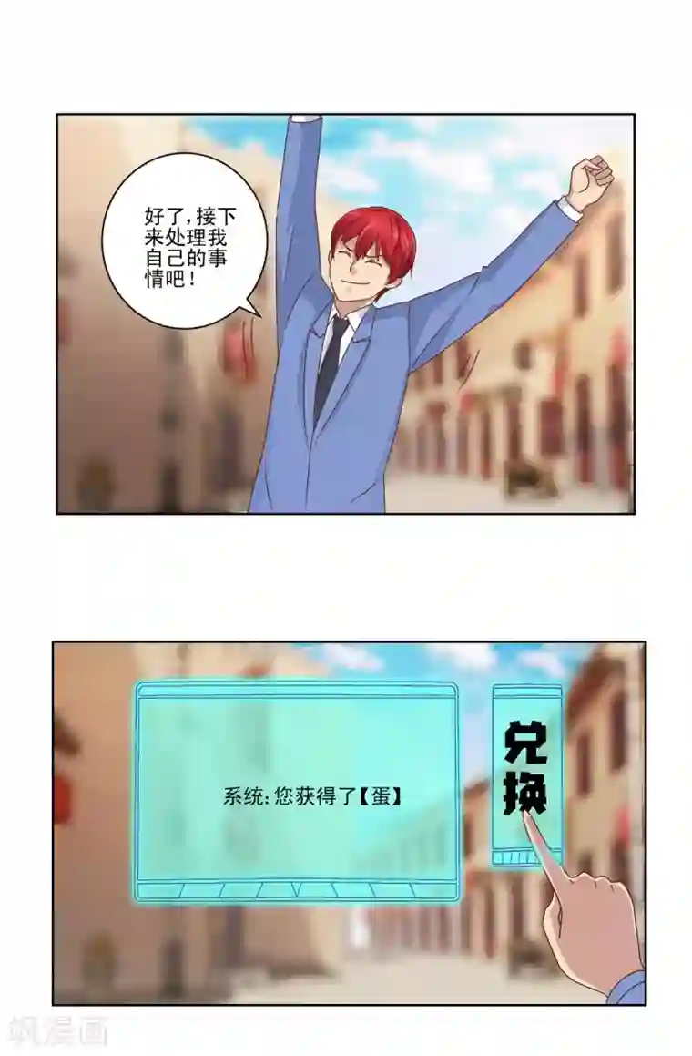 都市至尊系统第81话 真正的善举是什么