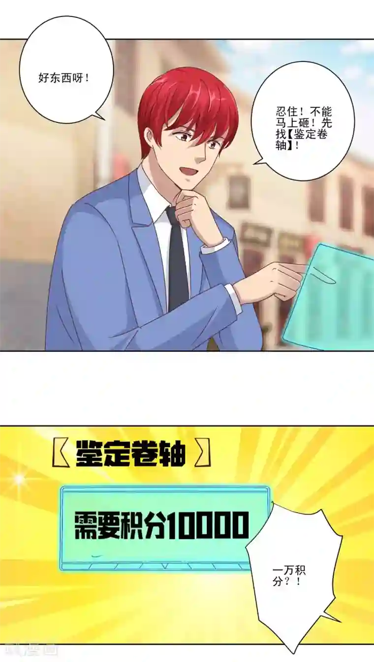 都市至尊系统第81话 真正的善举是什么