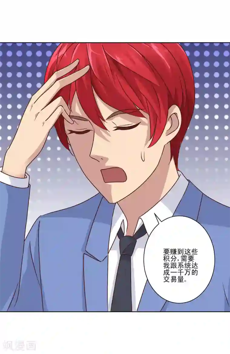 都市至尊系统第81话 真正的善举是什么