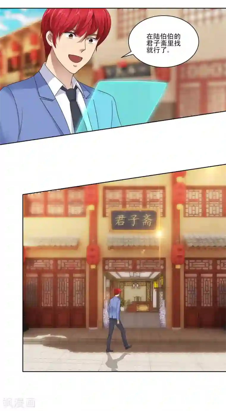 都市至尊系统第81话 真正的善举是什么