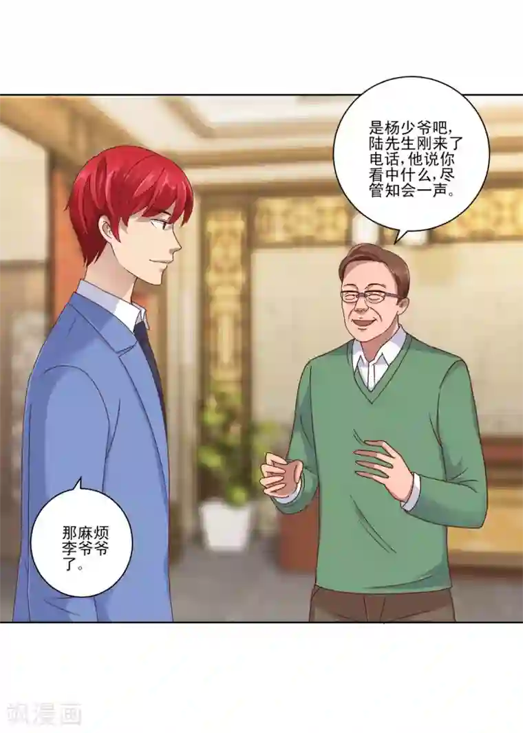 都市至尊系统第81话 真正的善举是什么