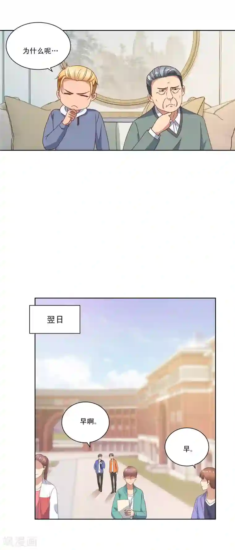 都市至尊系统第84话 幻瞳术