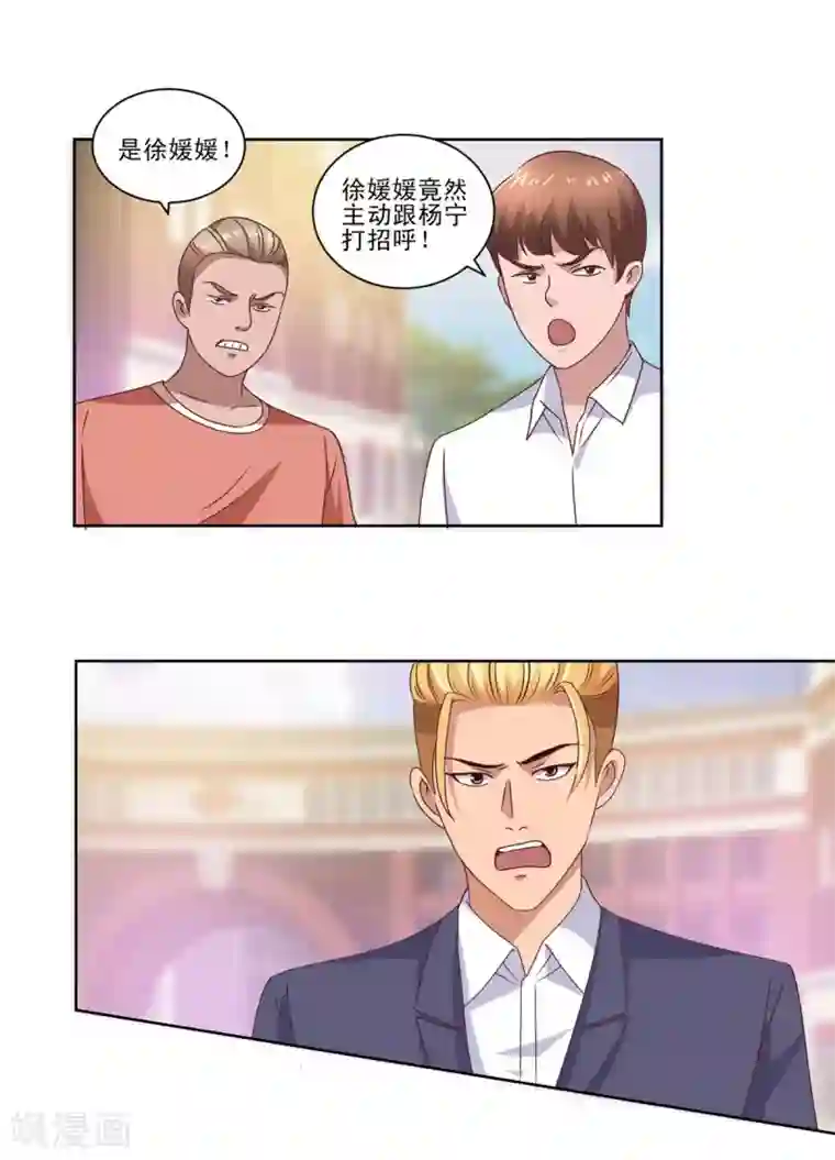 都市至尊系统第84话 幻瞳术