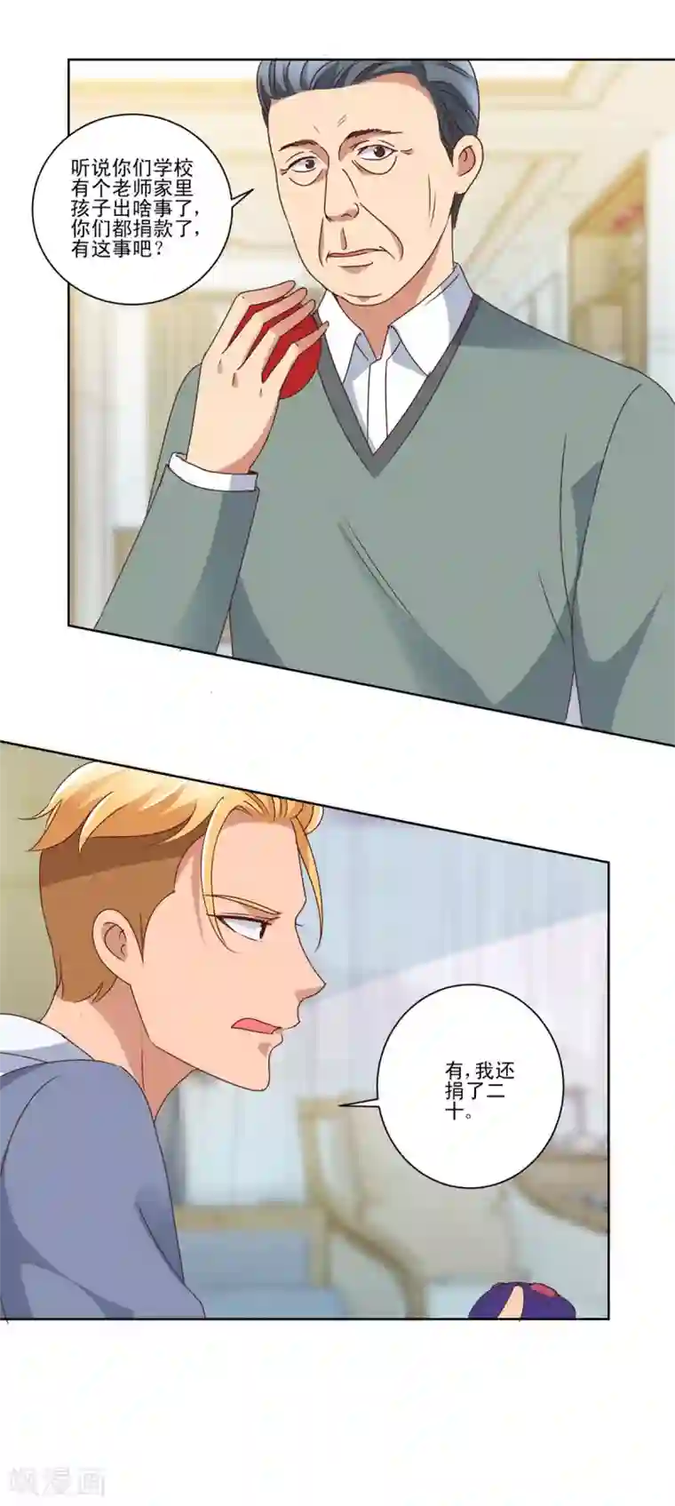 都市至尊系统第84话 幻瞳术