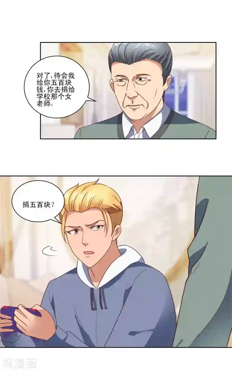 都市至尊系统第84话 幻瞳术