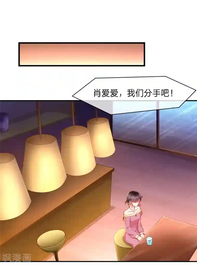 王妃是朵白莲花第1话 白莲花横空出世