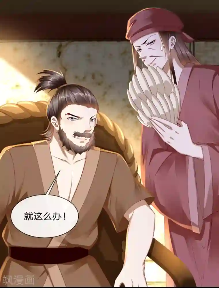 王妃是朵白莲花第1话 白莲花横空出世