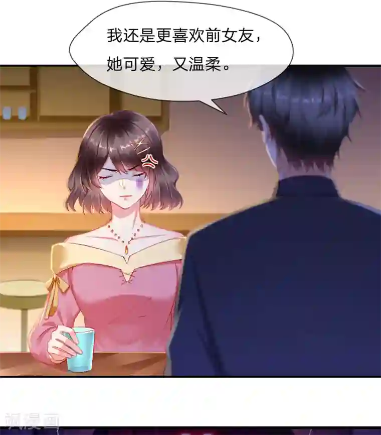 王妃是朵白莲花第1话 白莲花横空出世