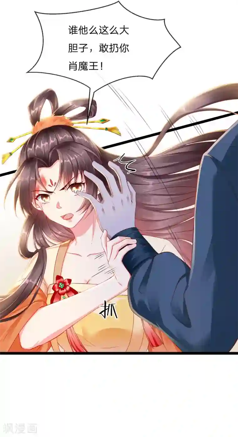 王妃是朵白莲花第1话 白莲花横空出世