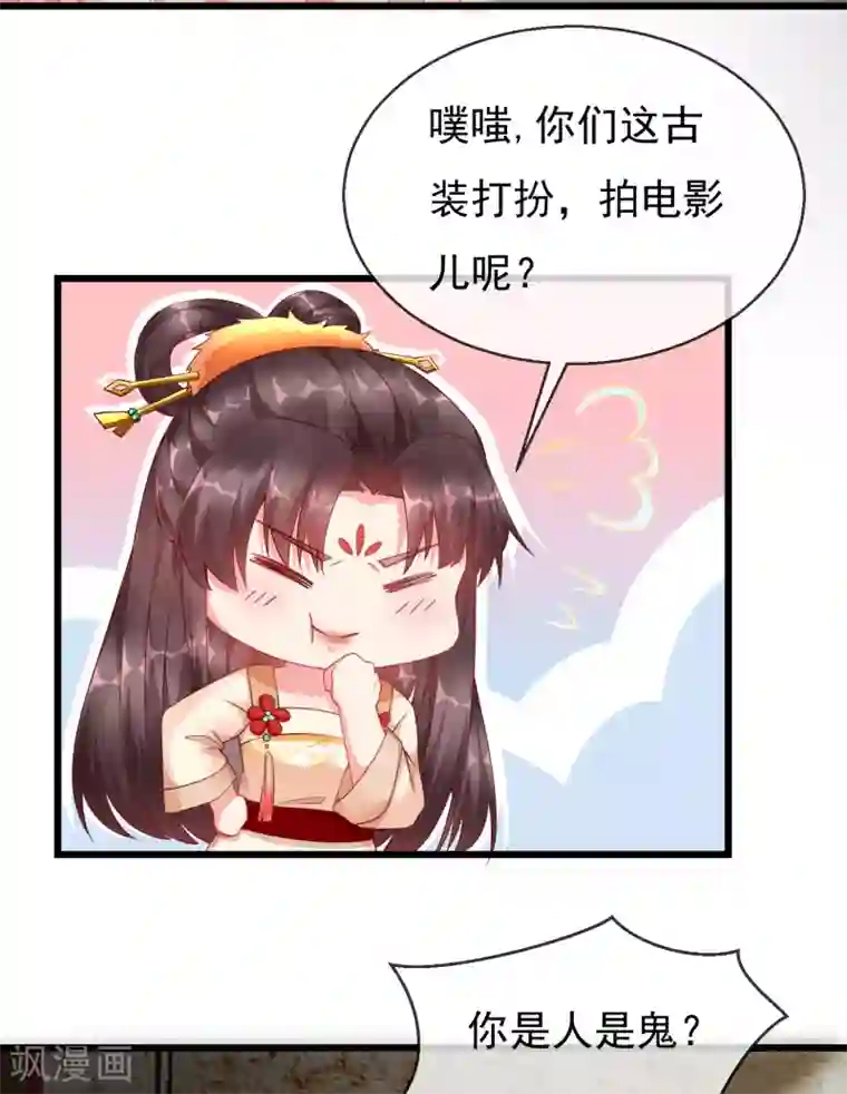 王妃是朵白莲花第1话 白莲花横空出世