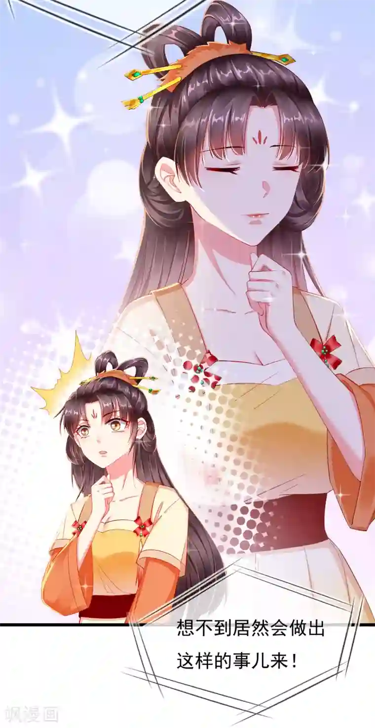 王妃是朵白莲花第1话 白莲花横空出世