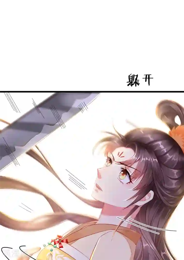 王妃是朵白莲花第1话 白莲花横空出世