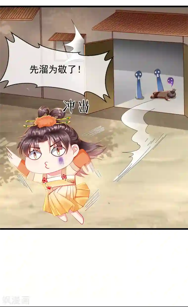 王妃是朵白莲花第1话 白莲花横空出世