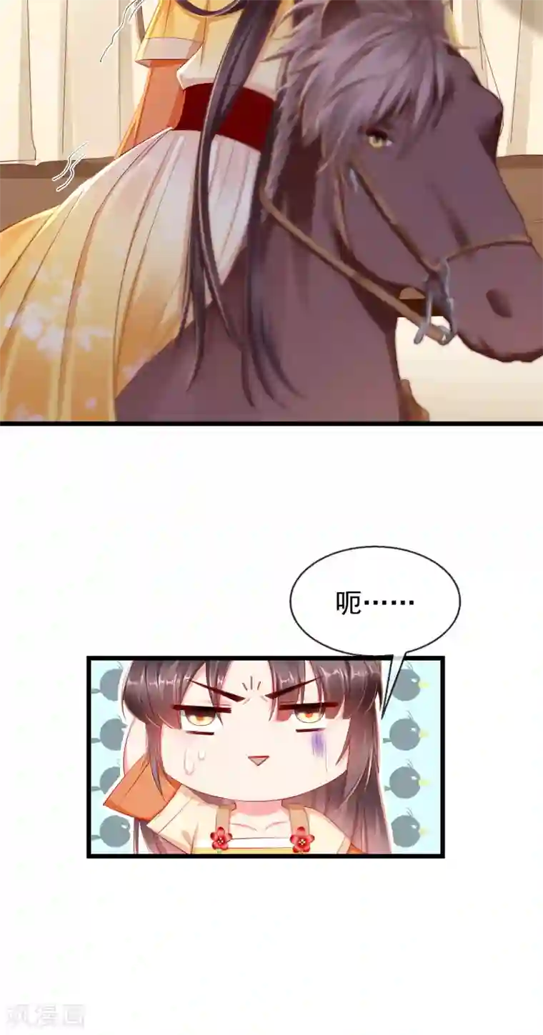 王妃是朵白莲花第1话 白莲花横空出世