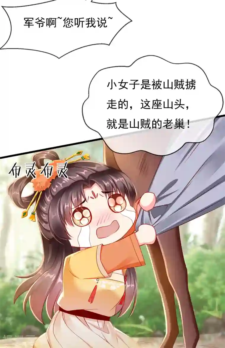王妃是朵白莲花第1话 白莲花横空出世