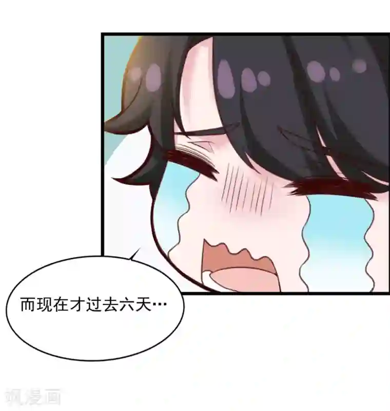 仙魔同修第11话 以身相许