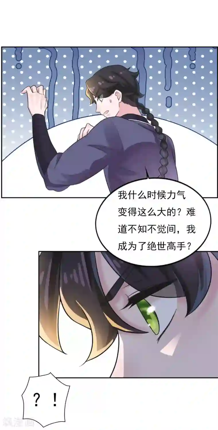 仙魔同修第12话 阴阳乾坤道