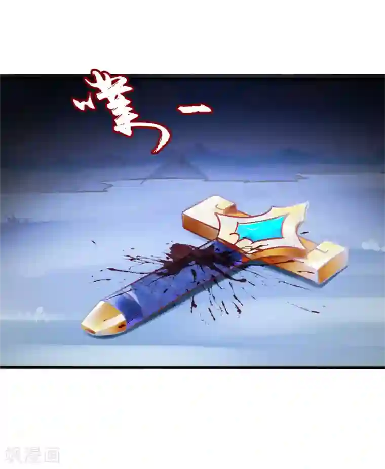 仙魔同修第13话 走火入魔