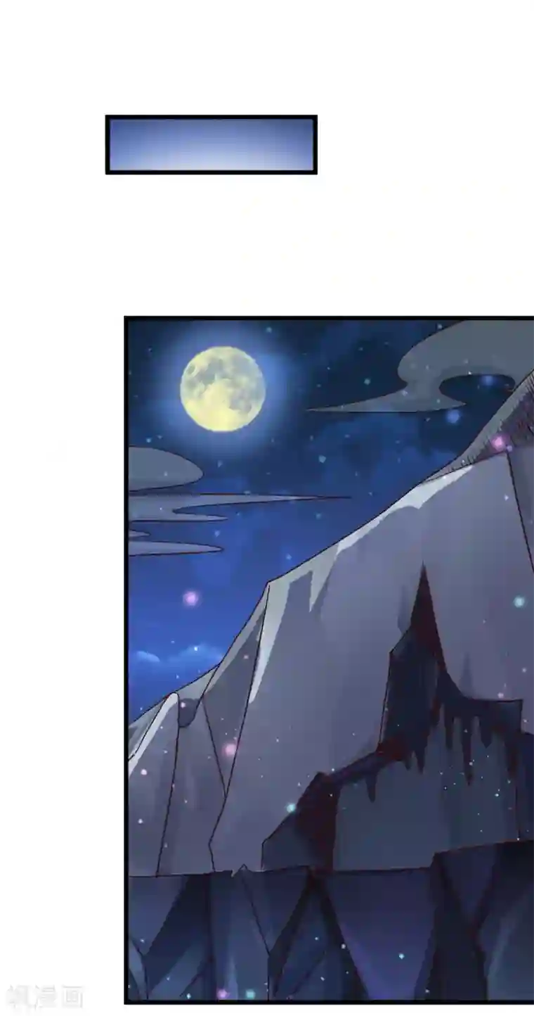 仙魔同修第13话 走火入魔