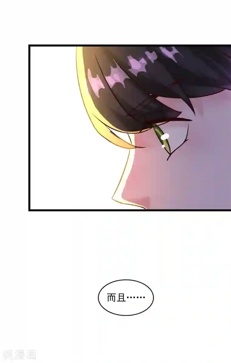 仙魔同修第14话 无锋古剑