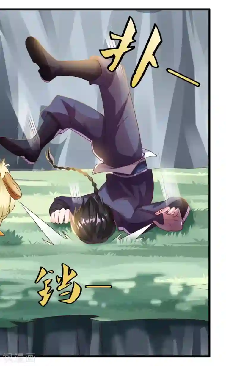 仙魔同修第14话 无锋古剑