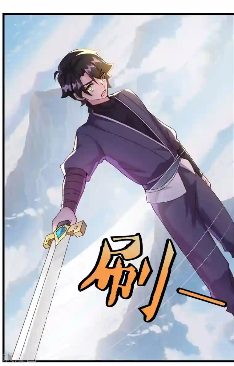 仙魔同修第14话 无锋古剑