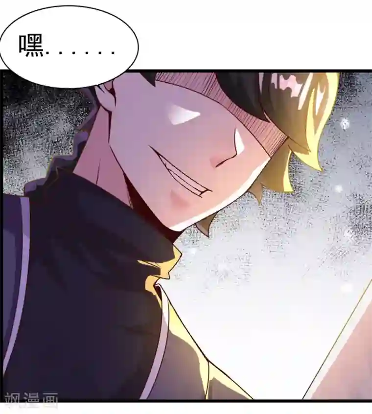 仙魔同修第14话 无锋古剑