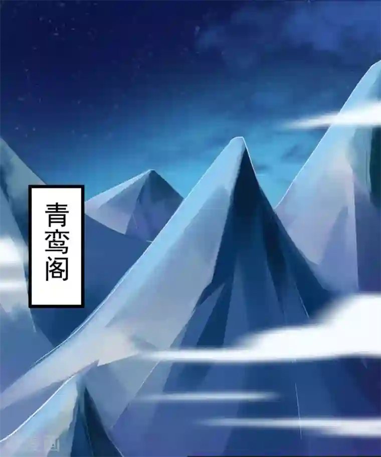 仙魔同修第15话 姐妹谈天