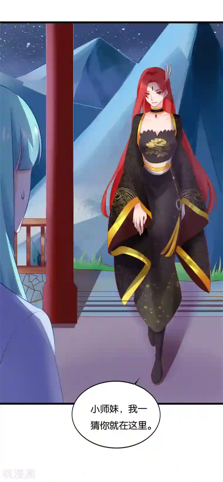 仙魔同修第15话 姐妹谈天