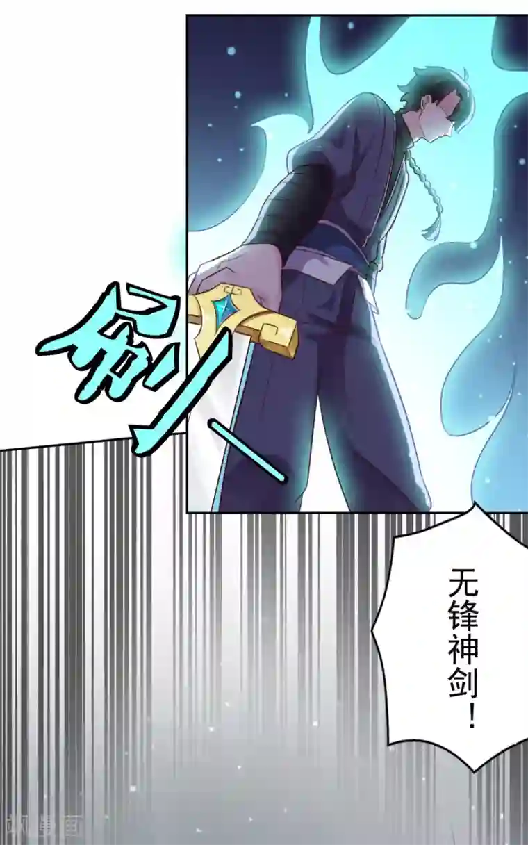 仙魔同修第16话 控物门槛