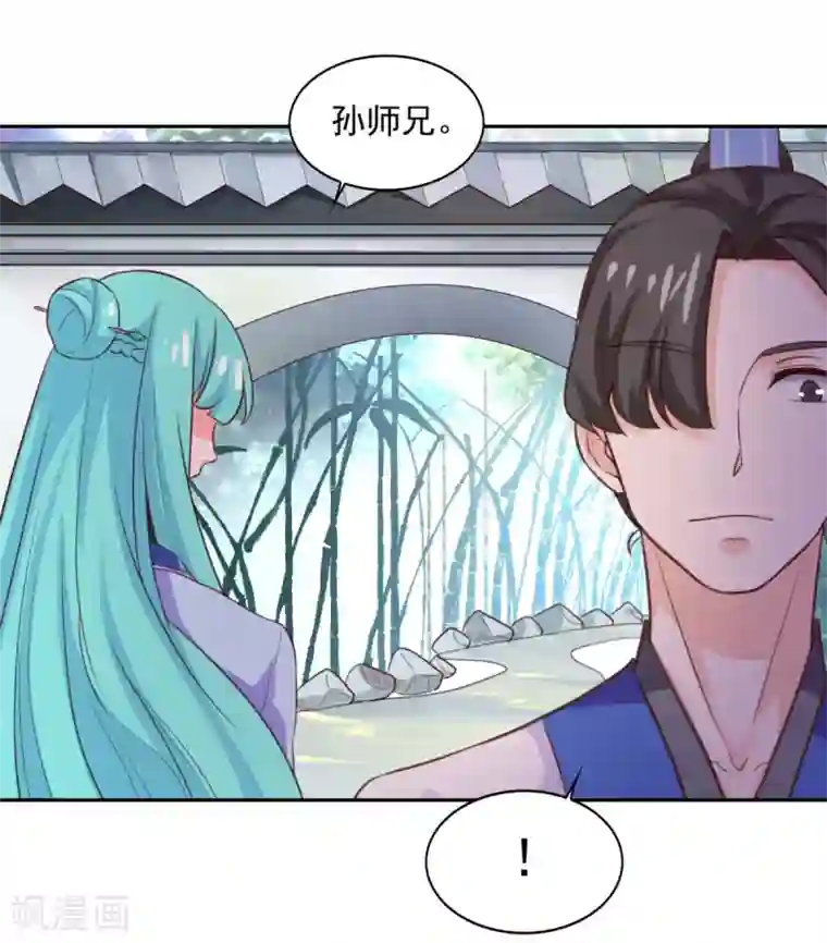 仙魔同修第16话 控物门槛