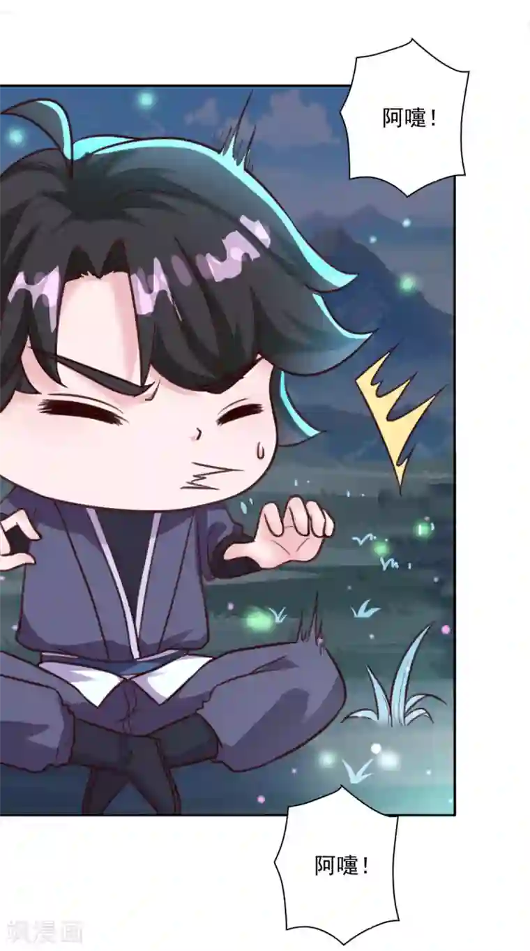 仙魔同修第16话 控物门槛